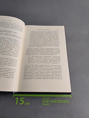 Полное собрание сочинений. Том 33. Государство и революция