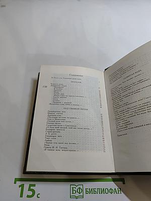 Стихотворения