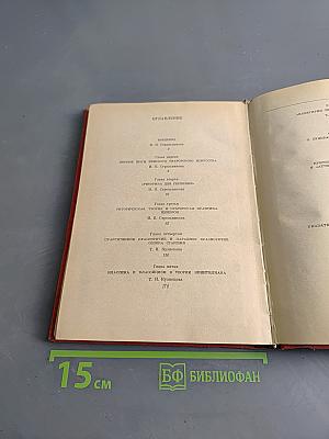 Ораторское искусство в древнем Риме