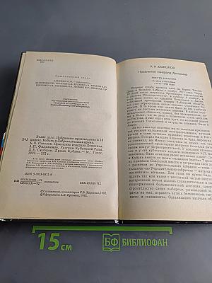 Белое дело. Кубань и Добровольческая армия