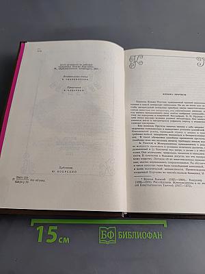 Сочинения Козьмы Пруткова