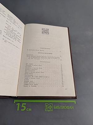 Сочинения Козьмы Пруткова