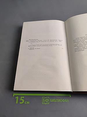Сочинения Козьмы Пруткова