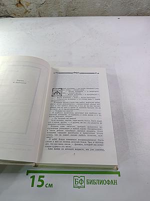 Собрание сочинений в шести томах. Том второй: Марта, Меир Езрофович