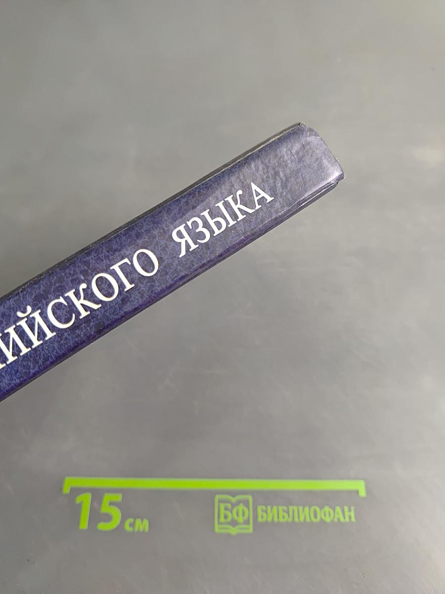 Практика английского языка. Сборник рассказов и упражнений для домашнего чтения