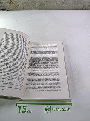 Собрание сочинений в шести томах. Том второй: Марта, Меир Езрофович