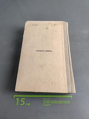 Справочник по элементарной химии