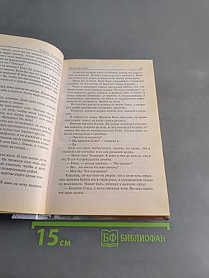 Танцы на снегу