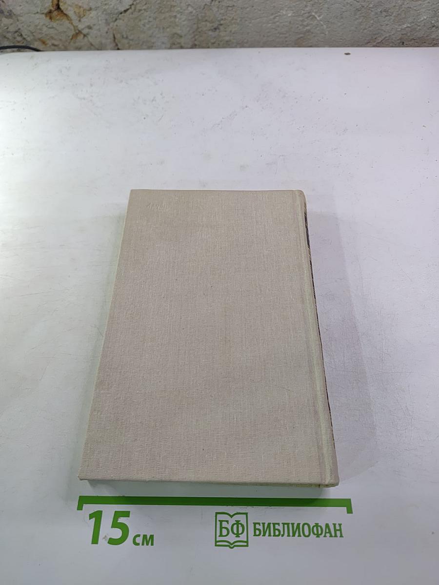 Собрание сочинений в шести томах. Том второй: Марта, Меир Езрофович