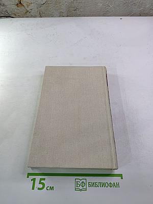 Собрание сочинений в шести томах. Том второй: Марта, Меир Езрофович