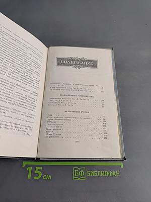 Собрание сочинений в четырех томах. Том четвертый