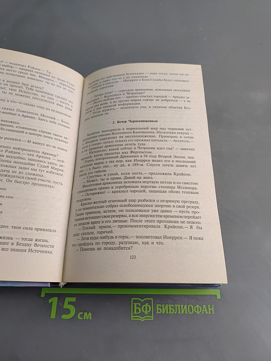 Повелитель теней