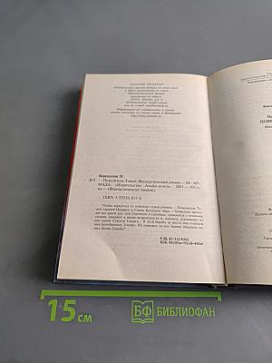 Повелитель теней