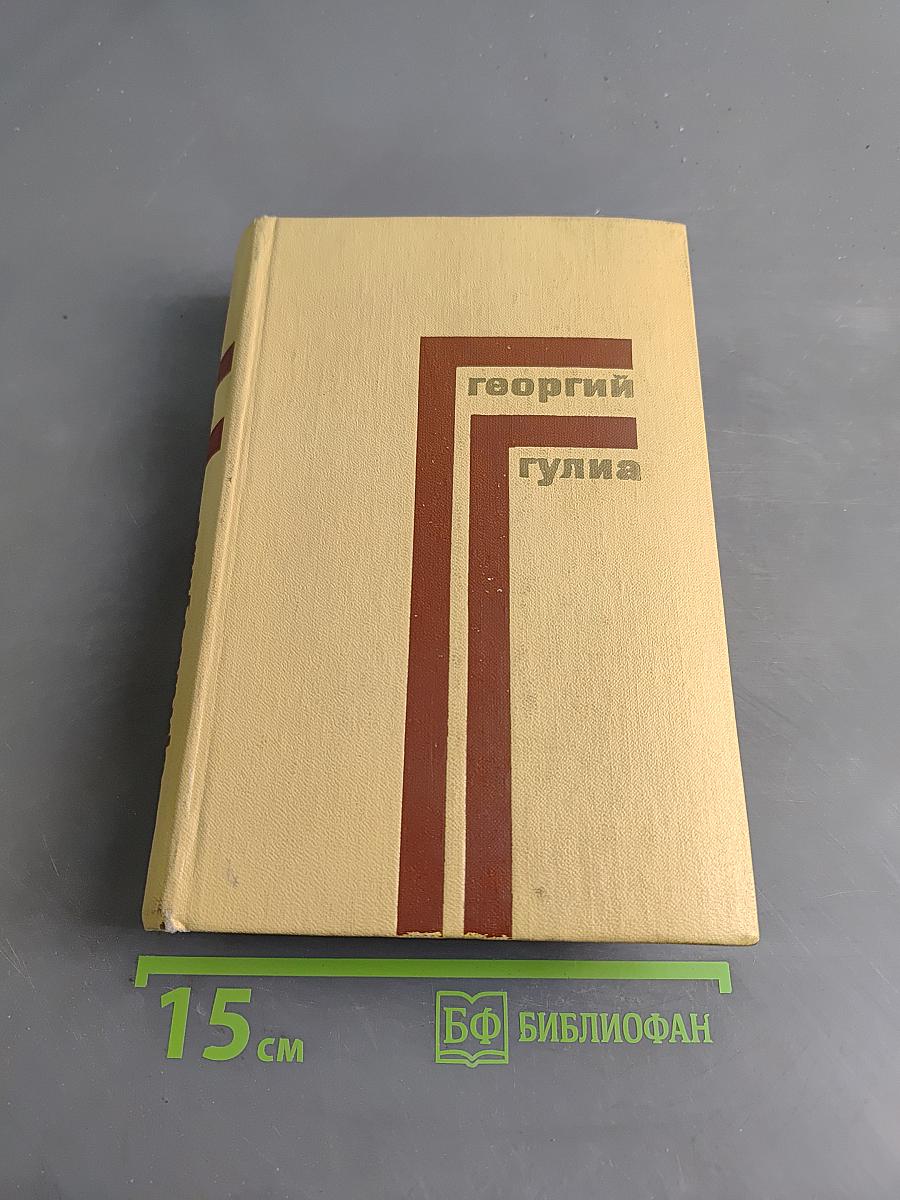 Человек из Афин. Исторические романы