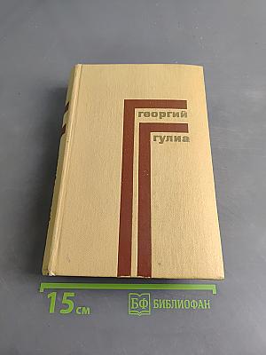 Человек из Афин. Исторические романы