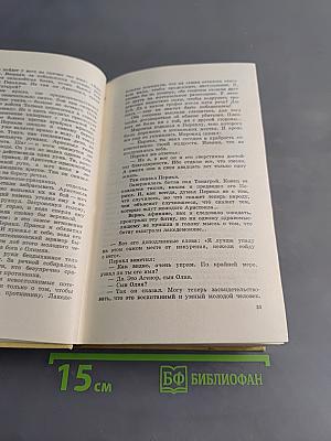 Человек из Афин. Исторические романы