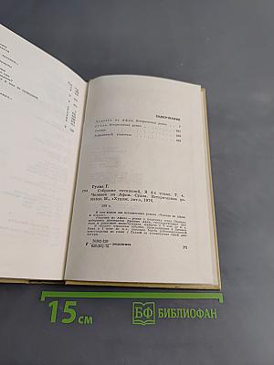 Человек из Афин. Исторические романы