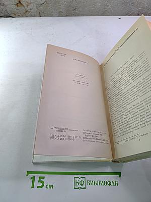 Элиза Ожешко. Собрание сочинений в шести томах. Том 1: Посвящения, Любовь в провинции