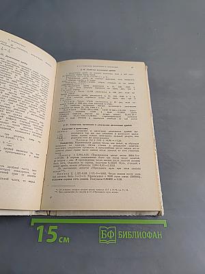Справочник по элементарной математике