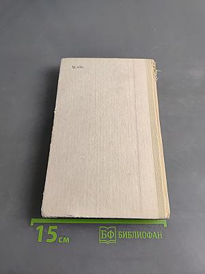 Справочник по элементарной математике