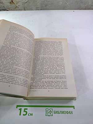 Элиза Ожешко. Собрание сочинений в шести томах. Том 1: Посвящения, Любовь в провинции