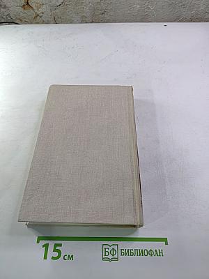 Элиза Ожешко. Собрание сочинений в шести томах. Том 1: Посвящения, Любовь в провинции
