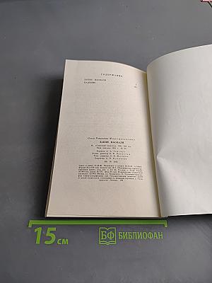 Закон Паскаля