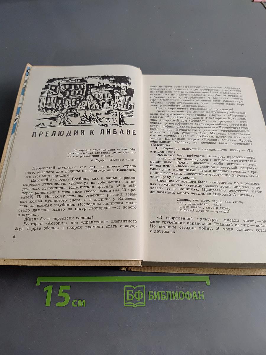Моонзунд