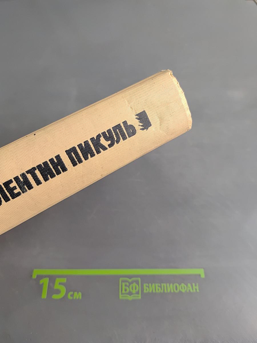 Моонзунд