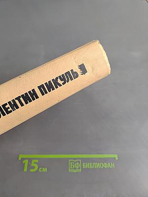 Моонзунд