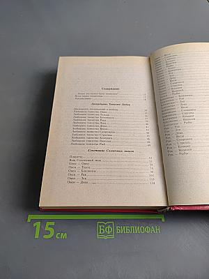 Двенадцать Таинств Любви. Книга 1