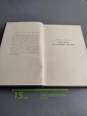 Русские песни
