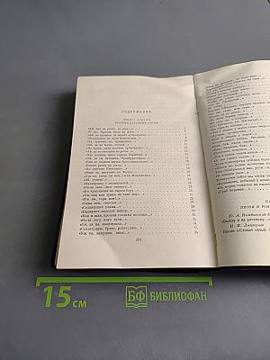Русские песни