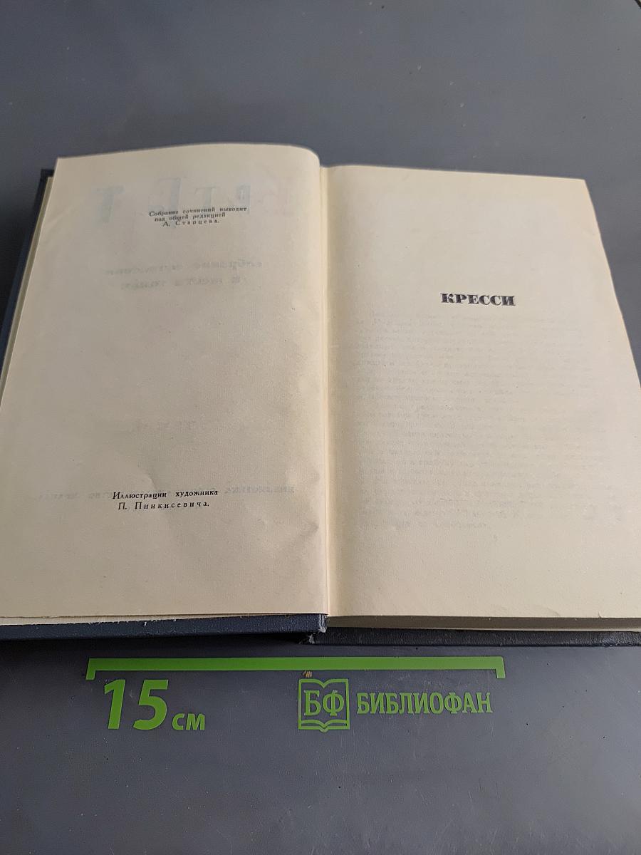 Брат Брат. Собрание сочинений в шести томах. Том 4