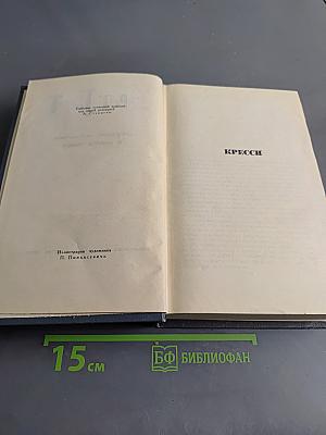 Брат Брат. Собрание сочинений в шести томах. Том 4