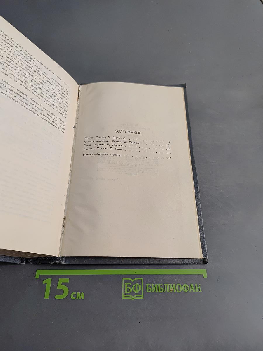 Брат Брат. Собрание сочинений в шести томах. Том 4