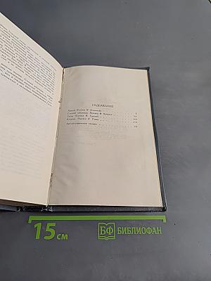 Брат Брат. Собрание сочинений в шести томах. Том 4