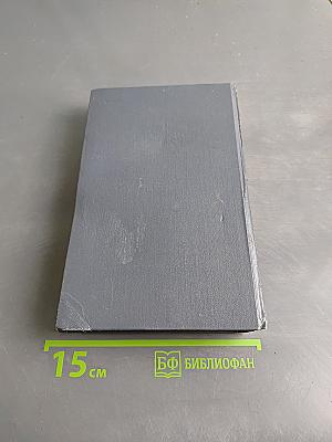 Брат Брат. Собрание сочинений в шести томах. Том 4