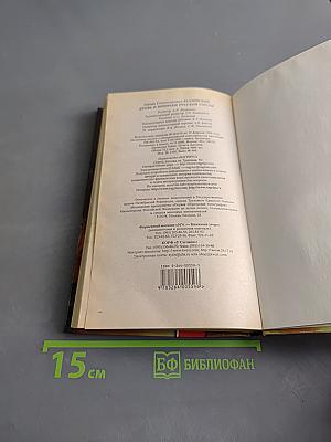 Кровь и призраки русской смуты