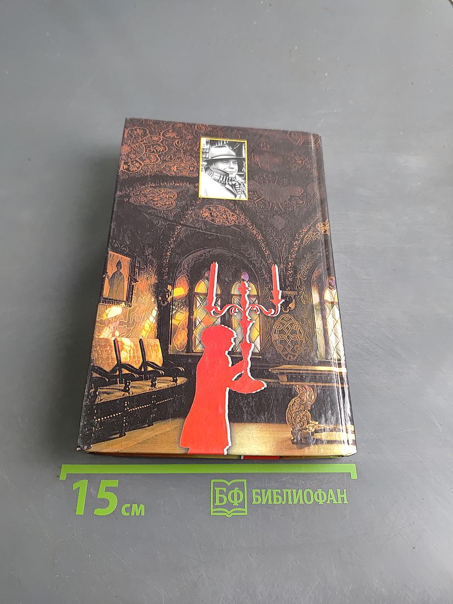 Кровь и призраки русской смуты