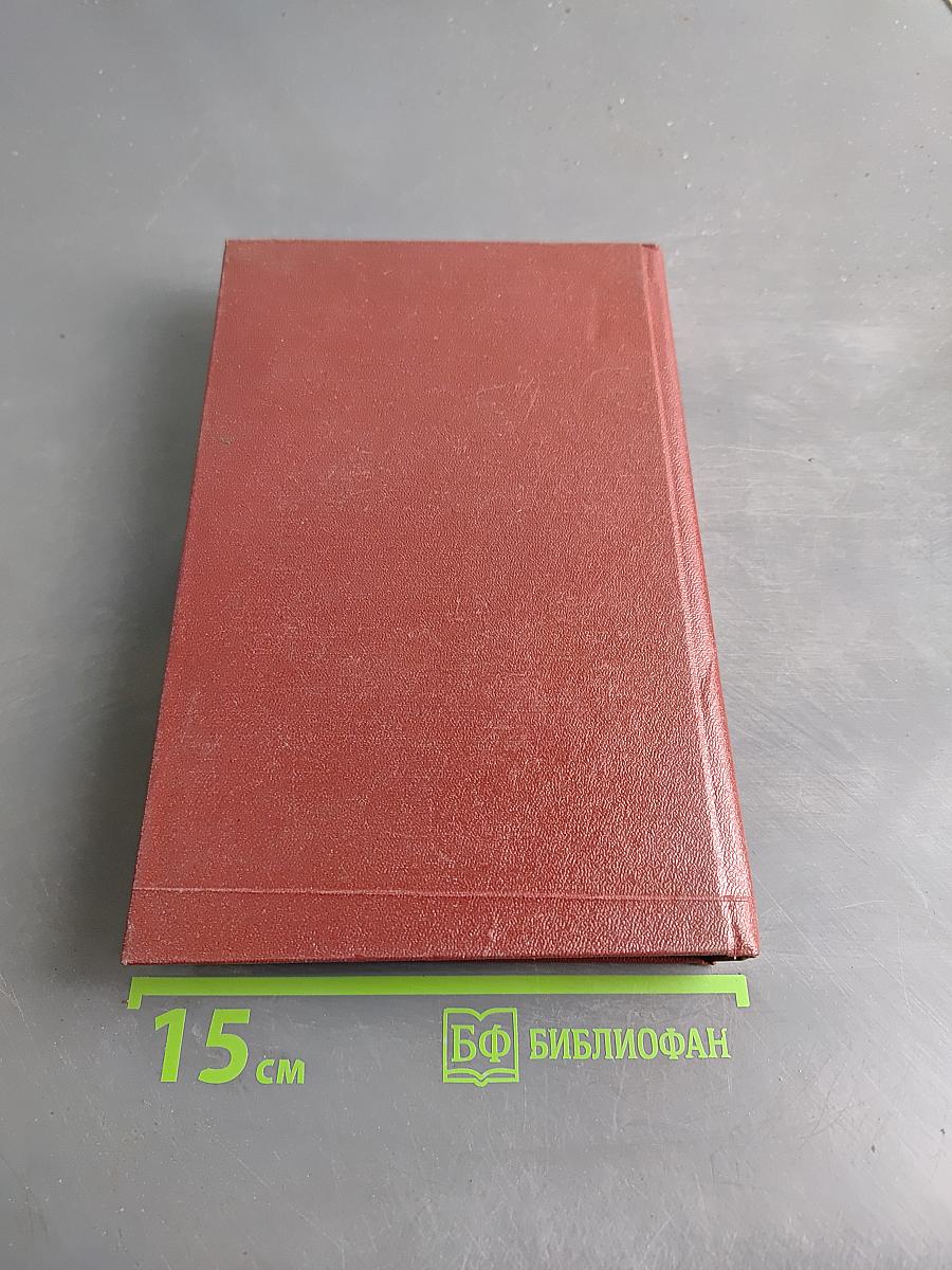 Собрание сочинений в двадцати томах. Том 6. Война и мир