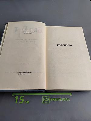 Брэт Гарт. Собрание сочинений в шести томах. Том 6