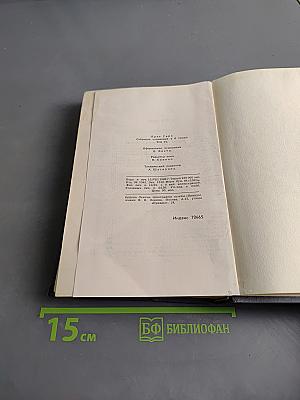 Брэт Гарт. Собрание сочинений в шести томах. Том 6