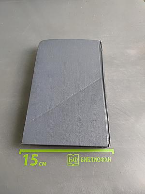 Брэт Гарт. Собрание сочинений в шести томах. Том 6