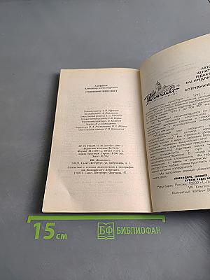 Очищение через пост