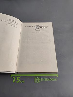 Воскресные визиты