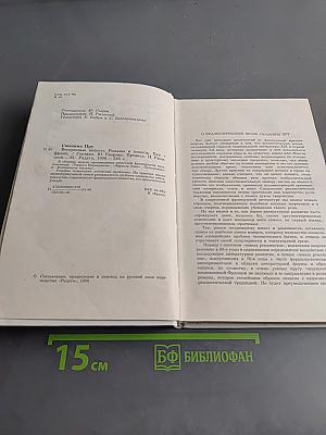 Воскресные визиты