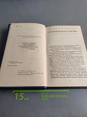 Звёздные битвы Галактик. Выпуск первый
