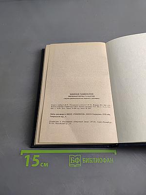Звёздные битвы Галактик. Выпуск первый