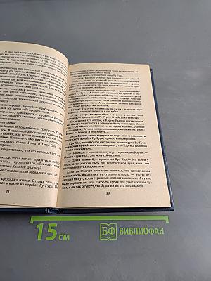 Звёздные битвы Галактик. Выпуск первый